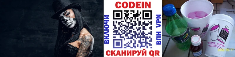 Купить закладки  Надым  Кодеиновый сироп Lean напиток Lean (лин) 