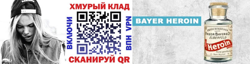 ГЕРОИН VHQ  Купить где  Надым 