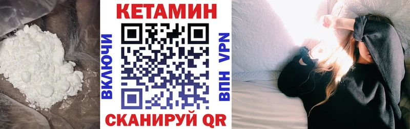 Купить закладки  Надым  КЕТАМИН VHQ 