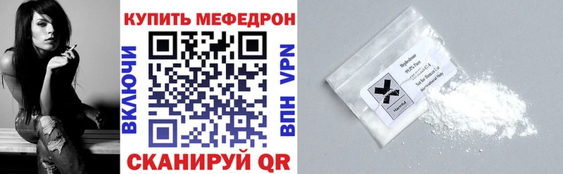 Купить  Надым  МЯУ-МЯУ мука 